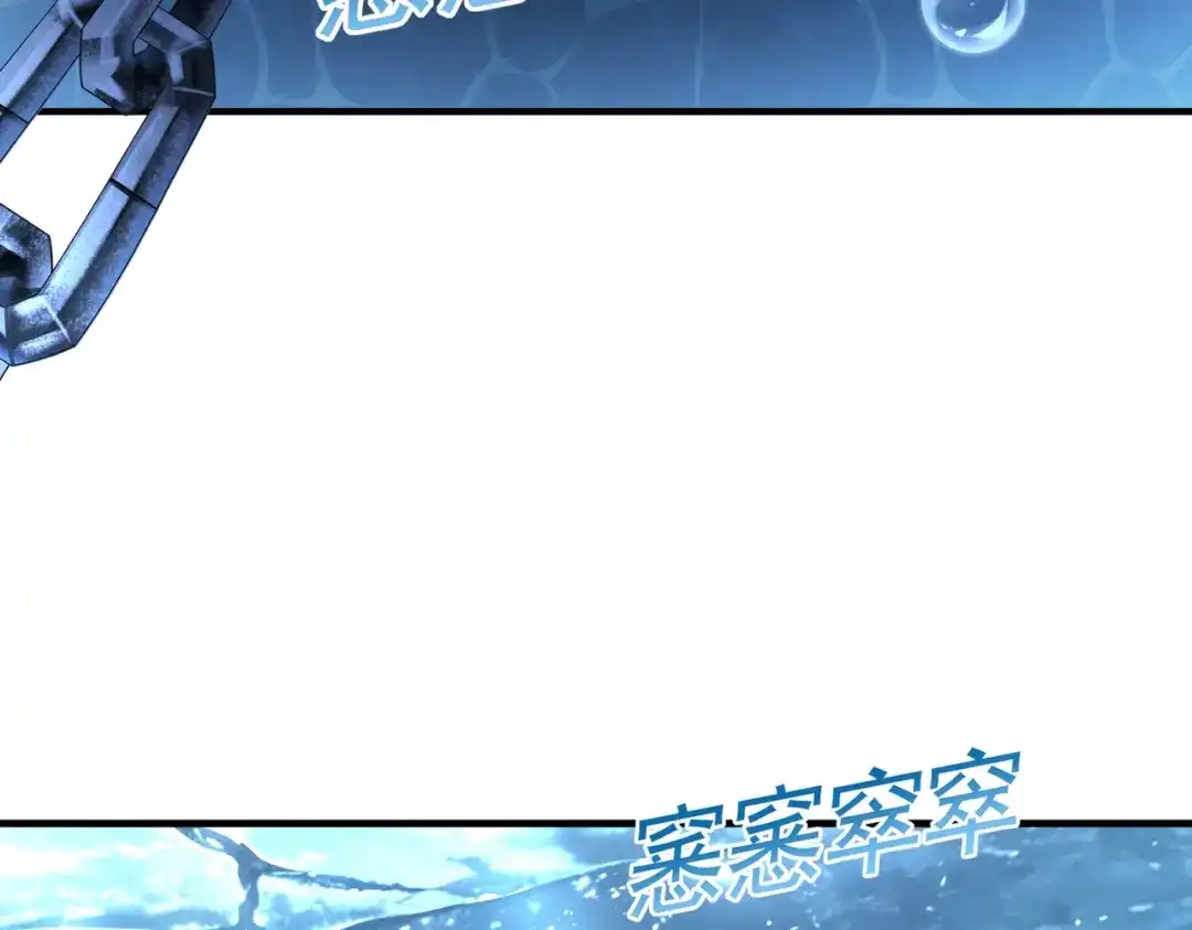 《全民转职：驭龙师是最弱职业？》第257话 神王领域 第48页