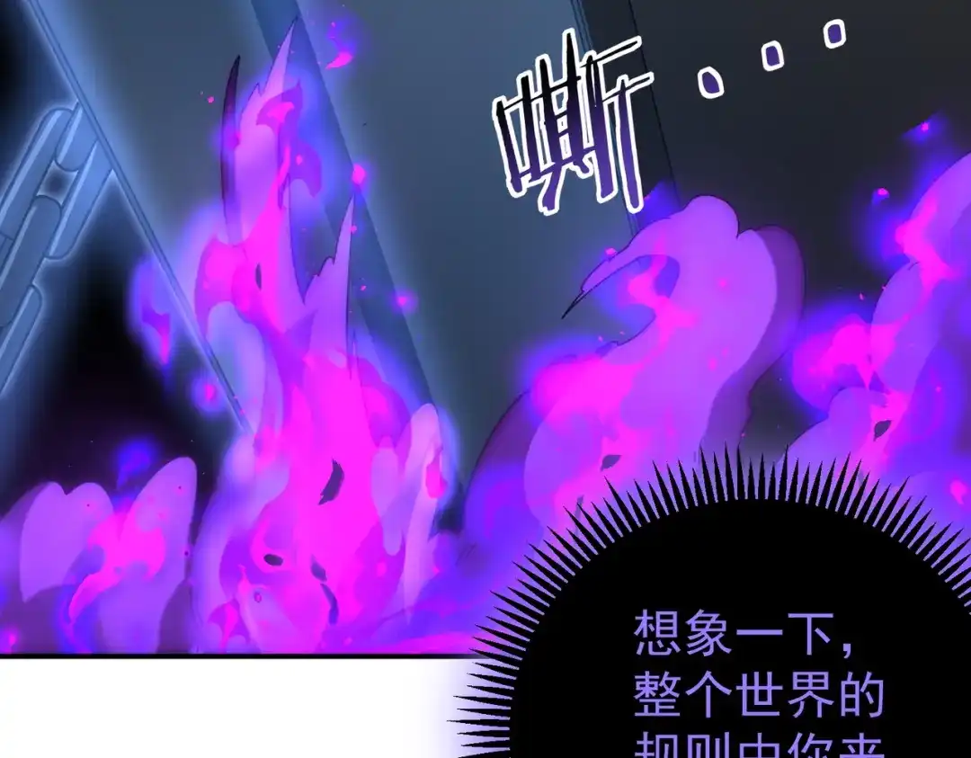 《全民转职：驭龙师是最弱职业？》第257话 神王领域 第135页