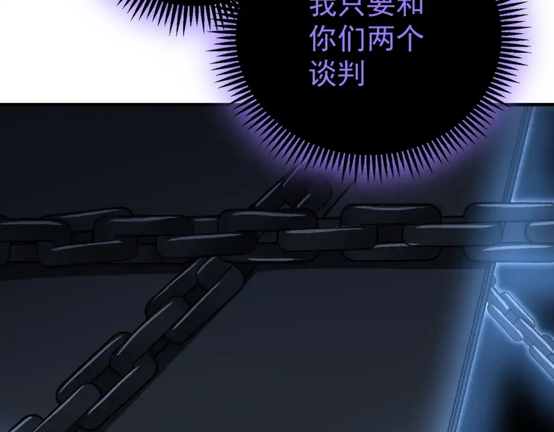《全民转职：驭龙师是最弱职业？》第257话 神王领域 第107页