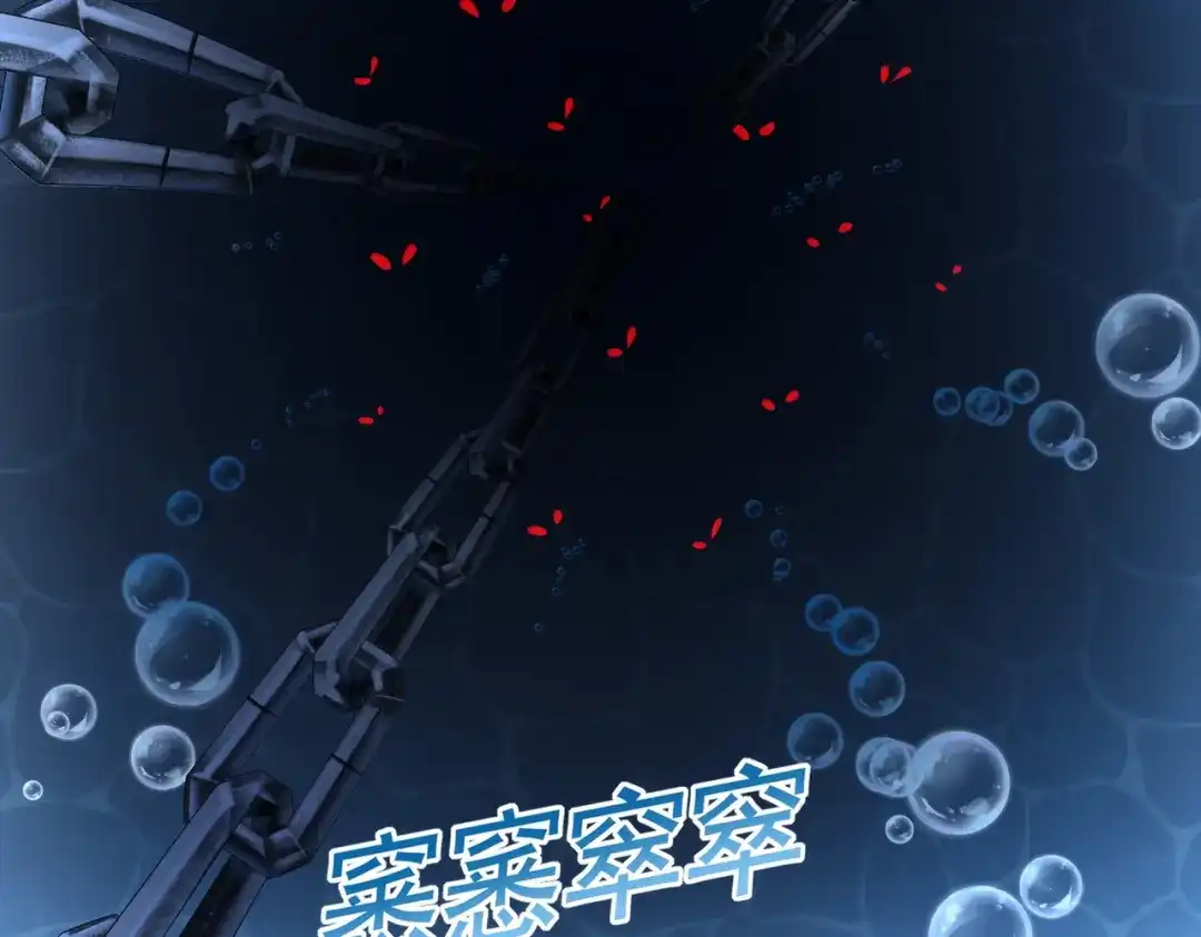《全民转职：驭龙师是最弱职业？》第257话 神王领域 第47页