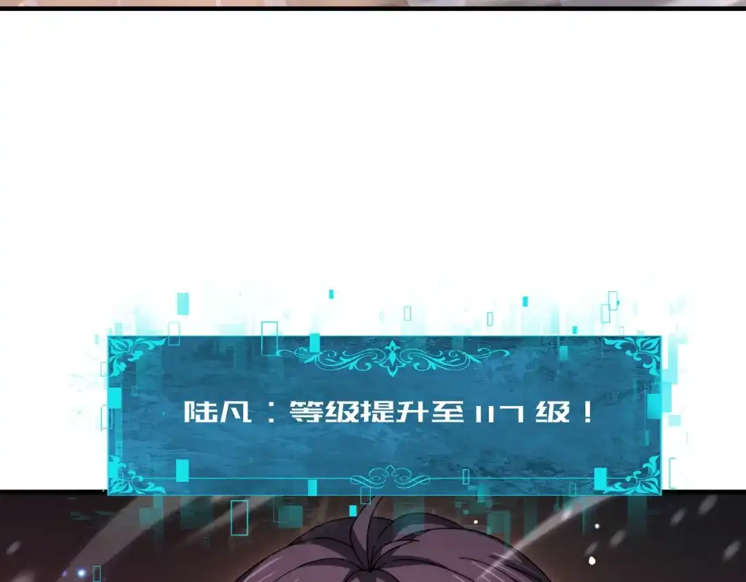 《全民转职：驭龙师是最弱职业？》第257话 神王领域 第27页