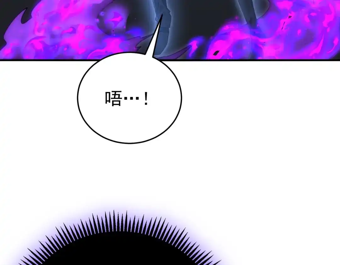 《全民转职：驭龙师是最弱职业？》第257话 神王领域 第133页