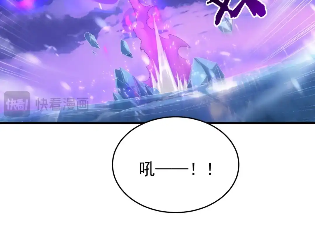 《全民转职：驭龙师是最弱职业？》第257话 神王领域 第93页