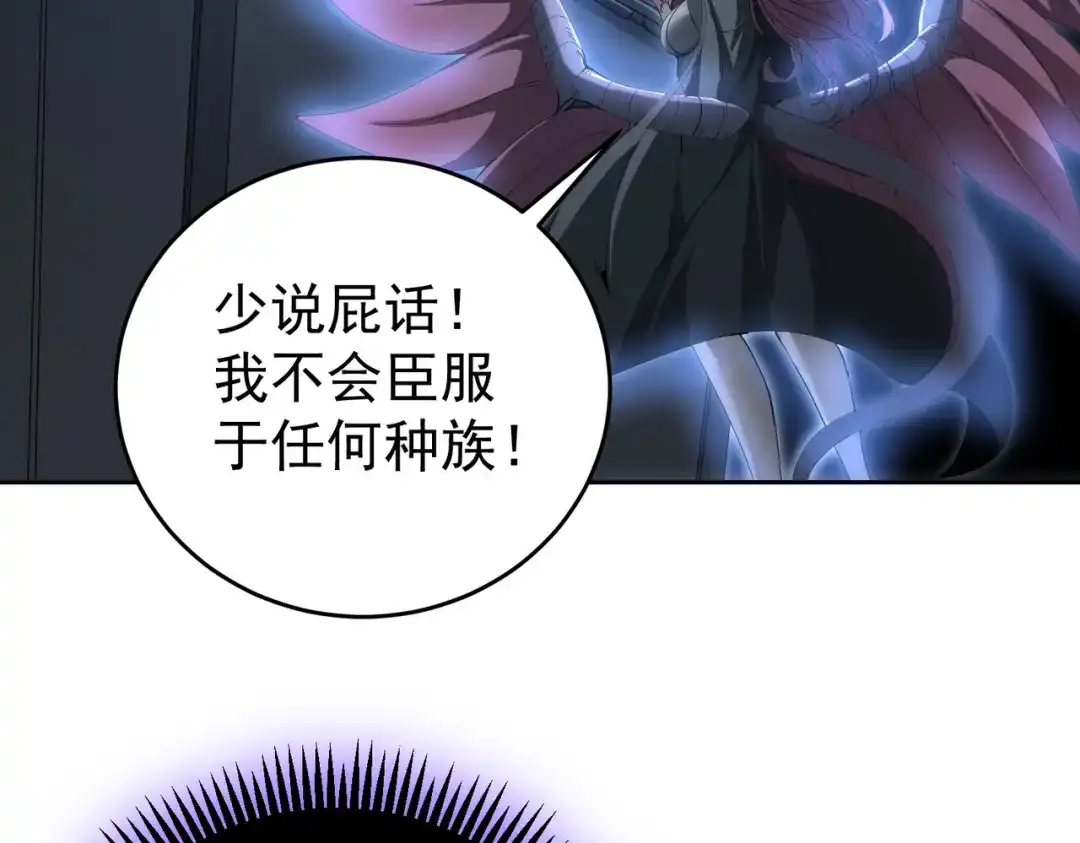 《全民转职：驭龙师是最弱职业？》第257话 神王领域 第129页