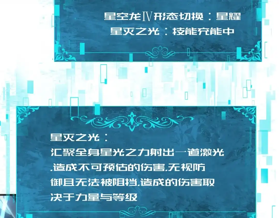 《全民转职：驭龙师是最弱职业？》第257话 神王领域 第11页