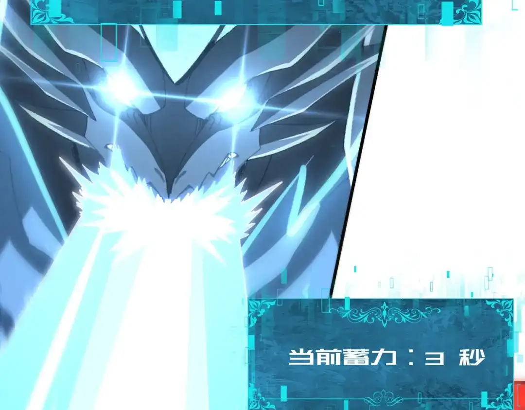 《全民转职：驭龙师是最弱职业？》第257话 神王领域 第12页