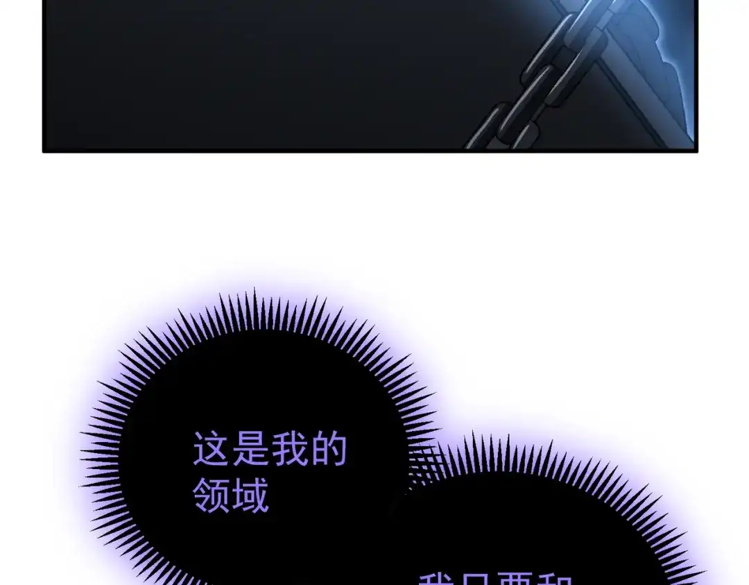 《全民转职：驭龙师是最弱职业？》第257话 神王领域 第106页