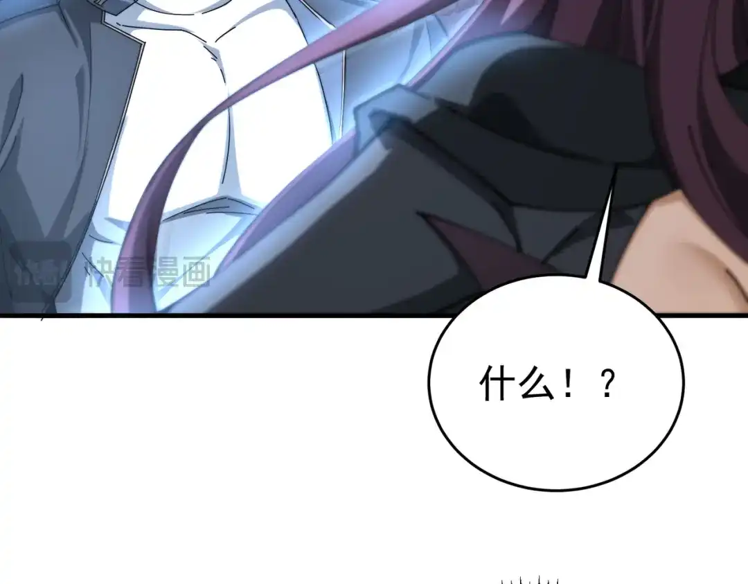 《全民转职：驭龙师是最弱职业？》第257话 神王领域 第119页