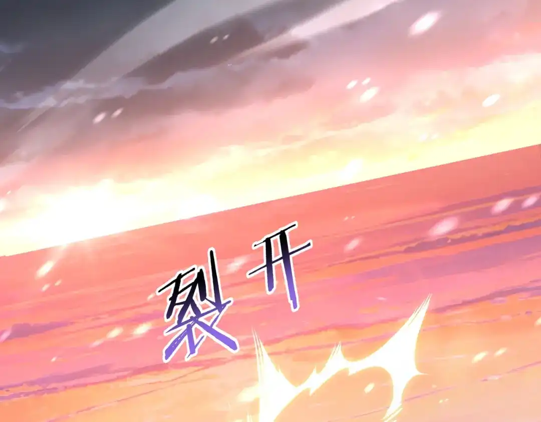 《全民转职：驭龙师是最弱职业？》第257话 神王领域 第43页