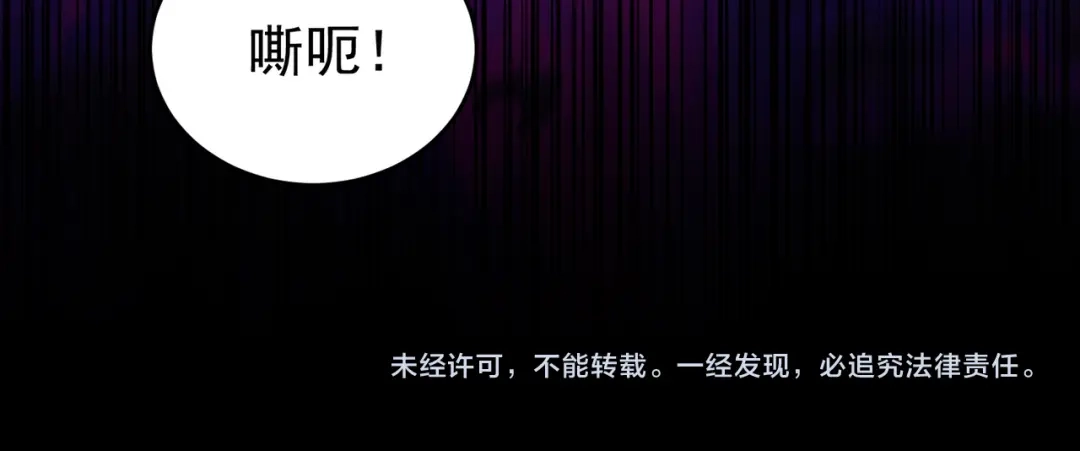 《全民转职：驭龙师是最弱职业？》第257话 神王领域 第153页