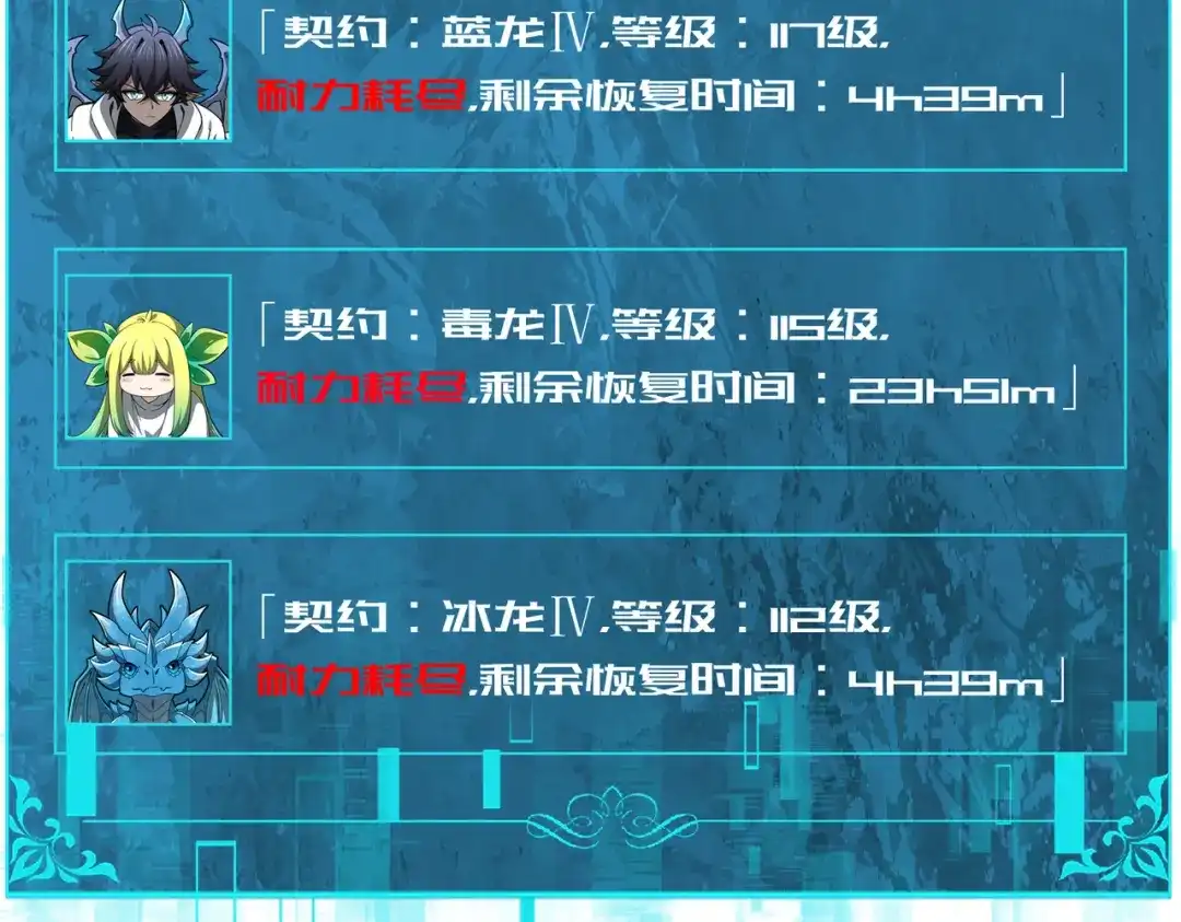 《全民转职：驭龙师是最弱职业？》第257话 神王领域 第69页