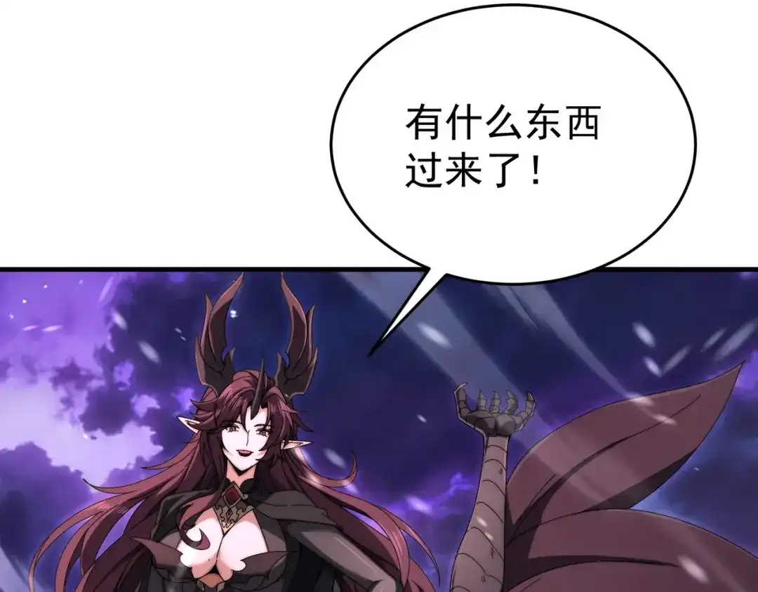 《全民转职：驭龙师是最弱职业？》第257话 神王领域 第85页