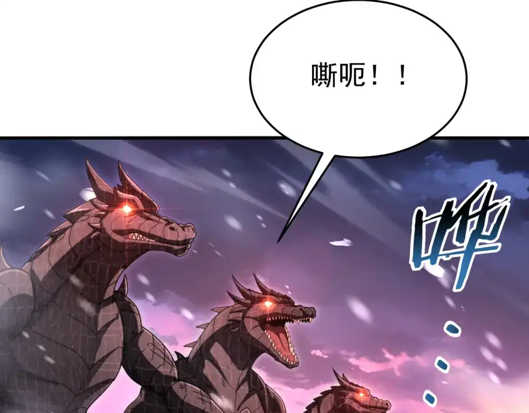 《全民转职：驭龙师是最弱职业？》第257话 神王领域 第55页
