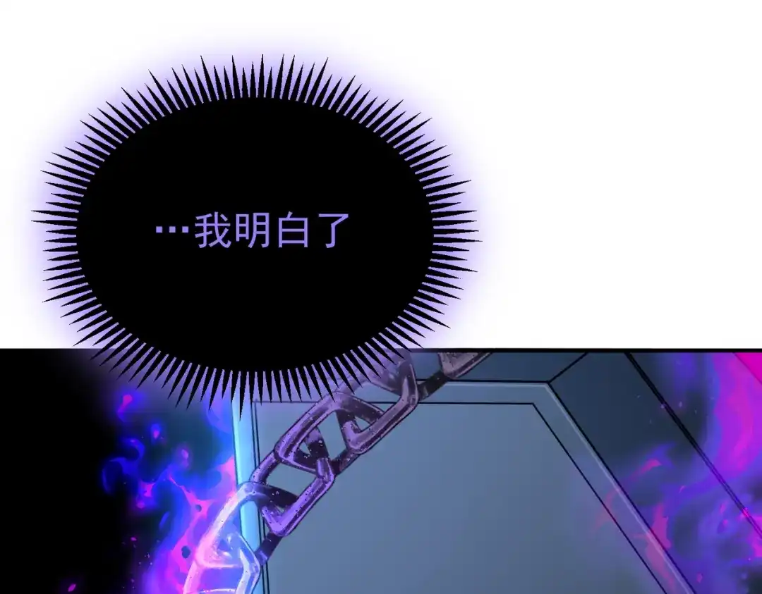 《全民转职：驭龙师是最弱职业？》第257话 神王领域 第145页