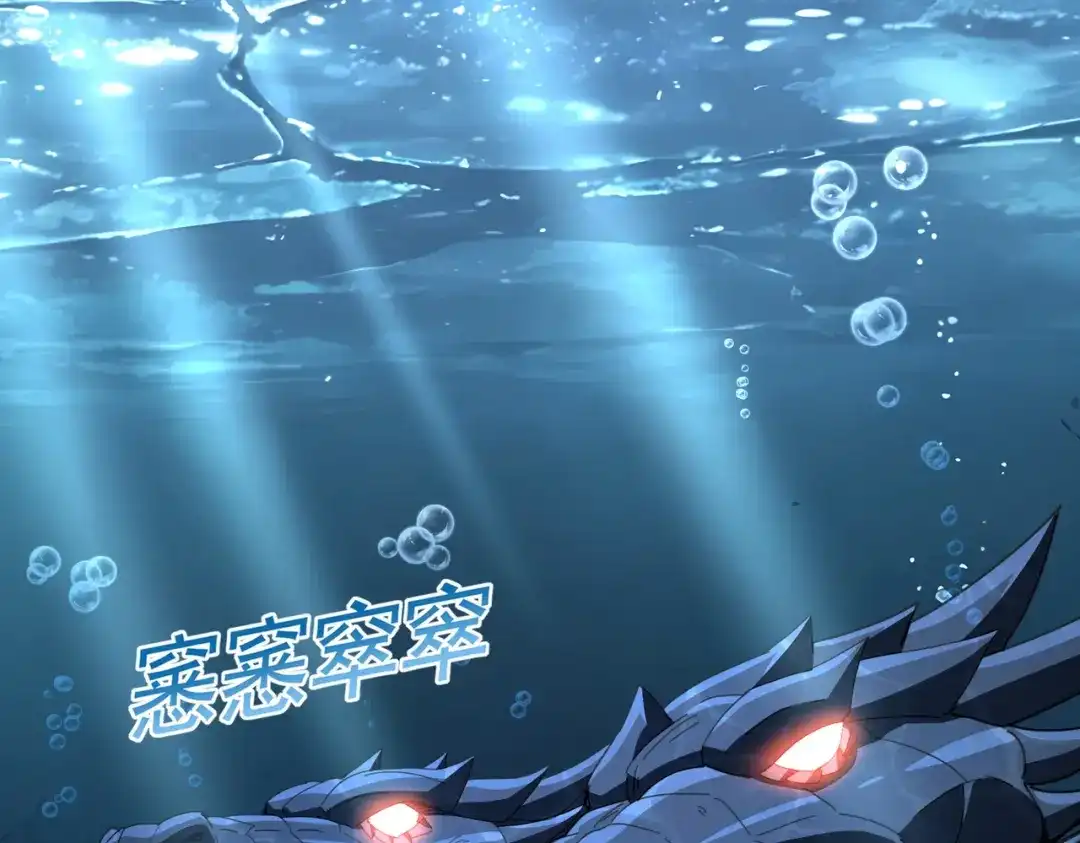 《全民转职：驭龙师是最弱职业？》第257话 神王领域 第49页
