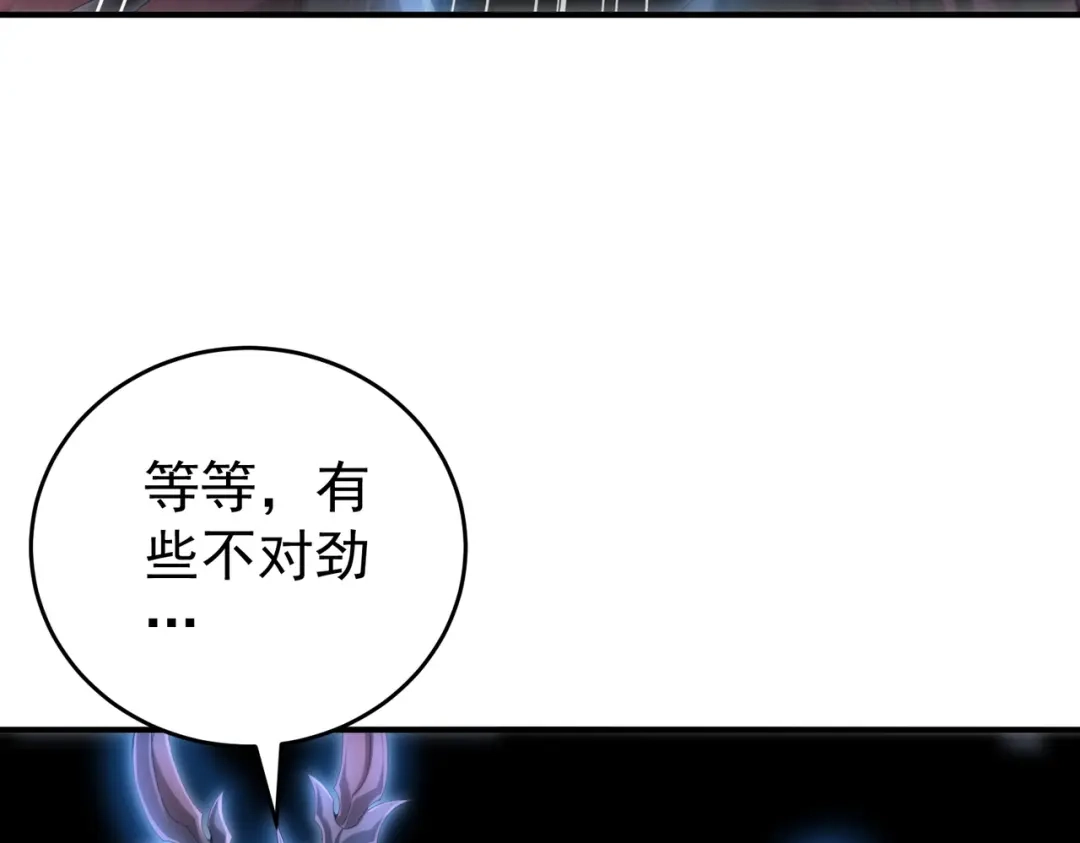 《全民转职：驭龙师是最弱职业？》第257话 神王领域 第150页