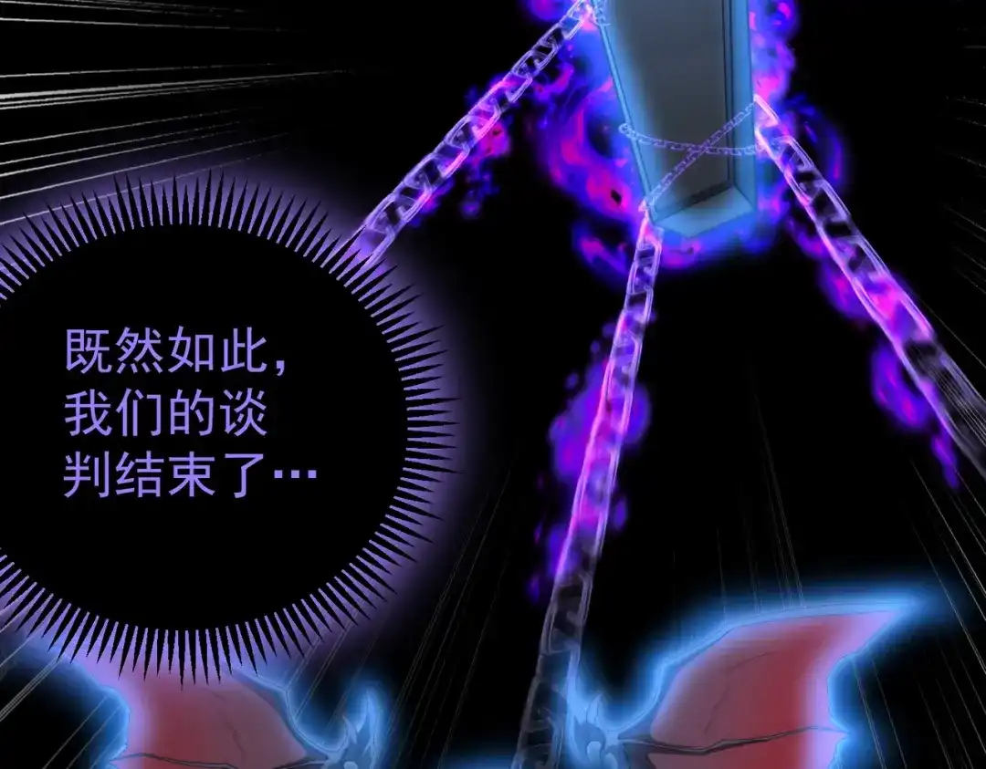 《全民转职：驭龙师是最弱职业？》第257话 神王领域 第148页