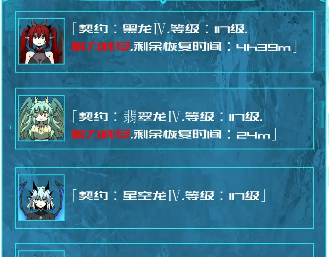 《全民转职：驭龙师是最弱职业？》第257话 神王领域 第68页