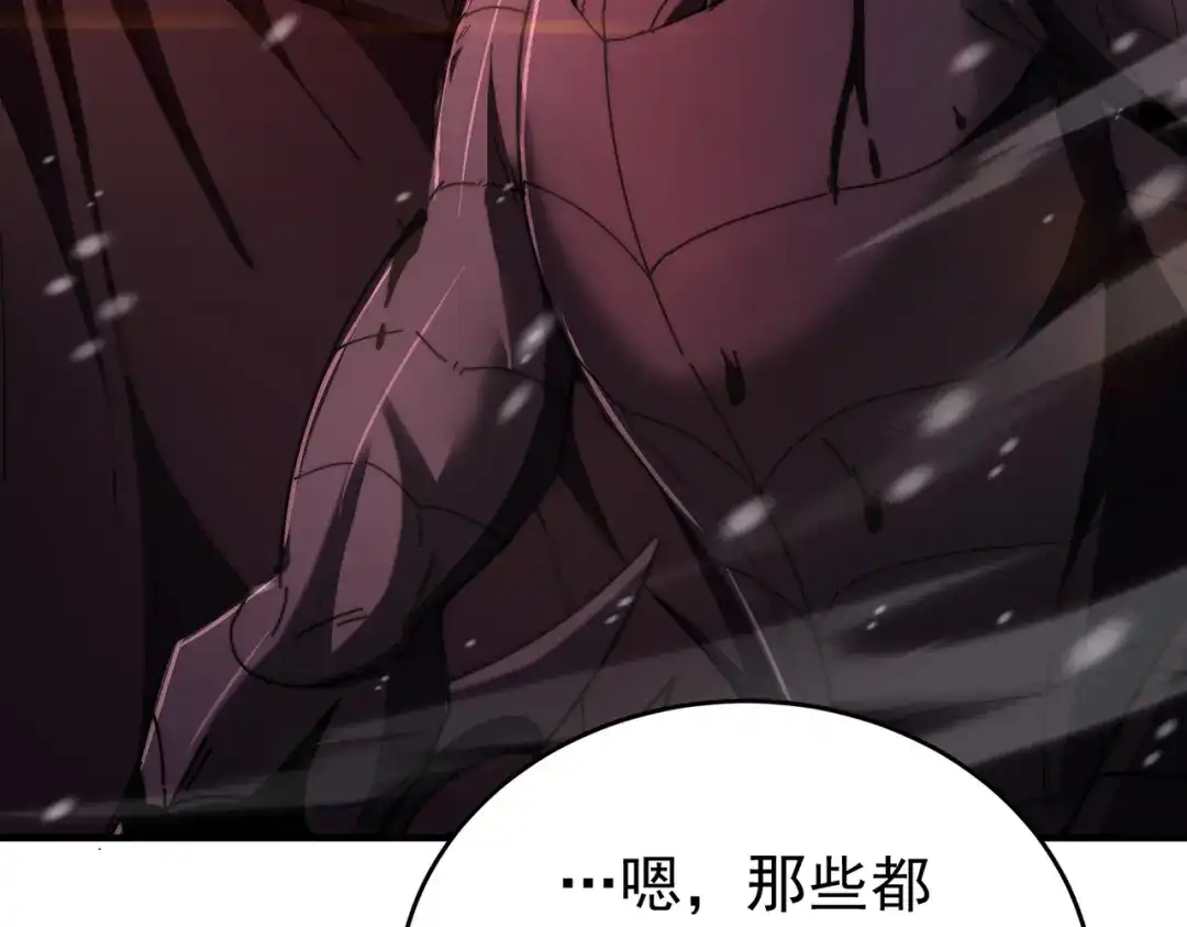 《全民转职：驭龙师是最弱职业？》第257话 神王领域 第59页