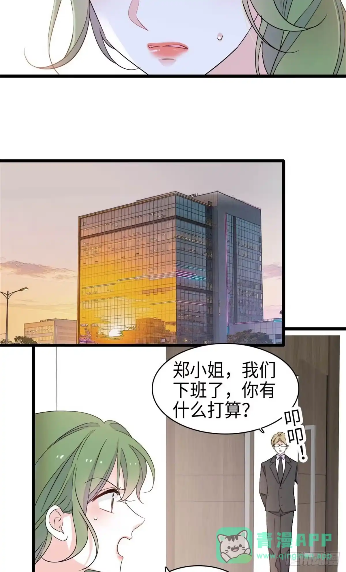 《全能千金燃翻天》221 直接摊牌 第21页