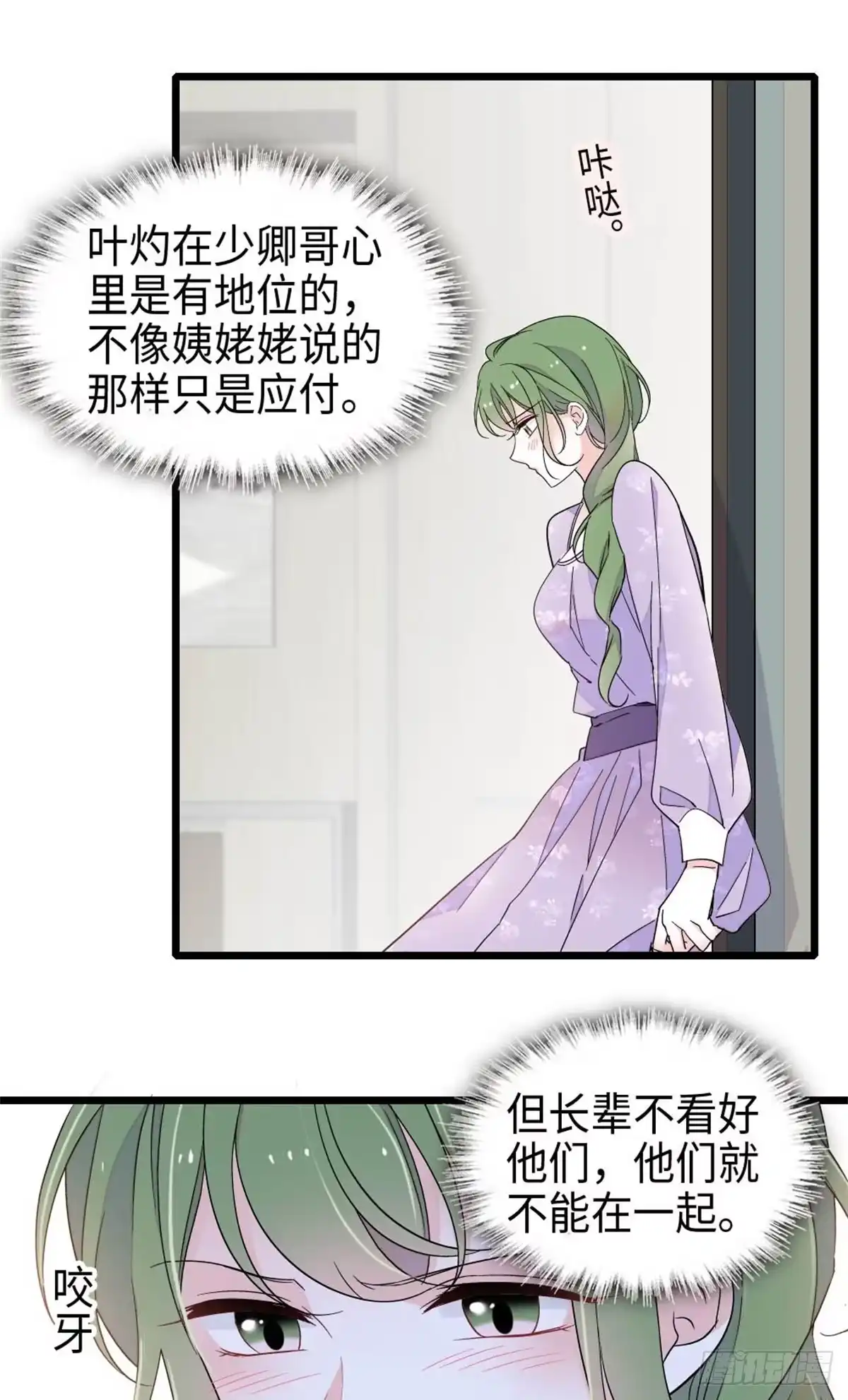 《全能千金燃翻天》221 直接摊牌 第20页