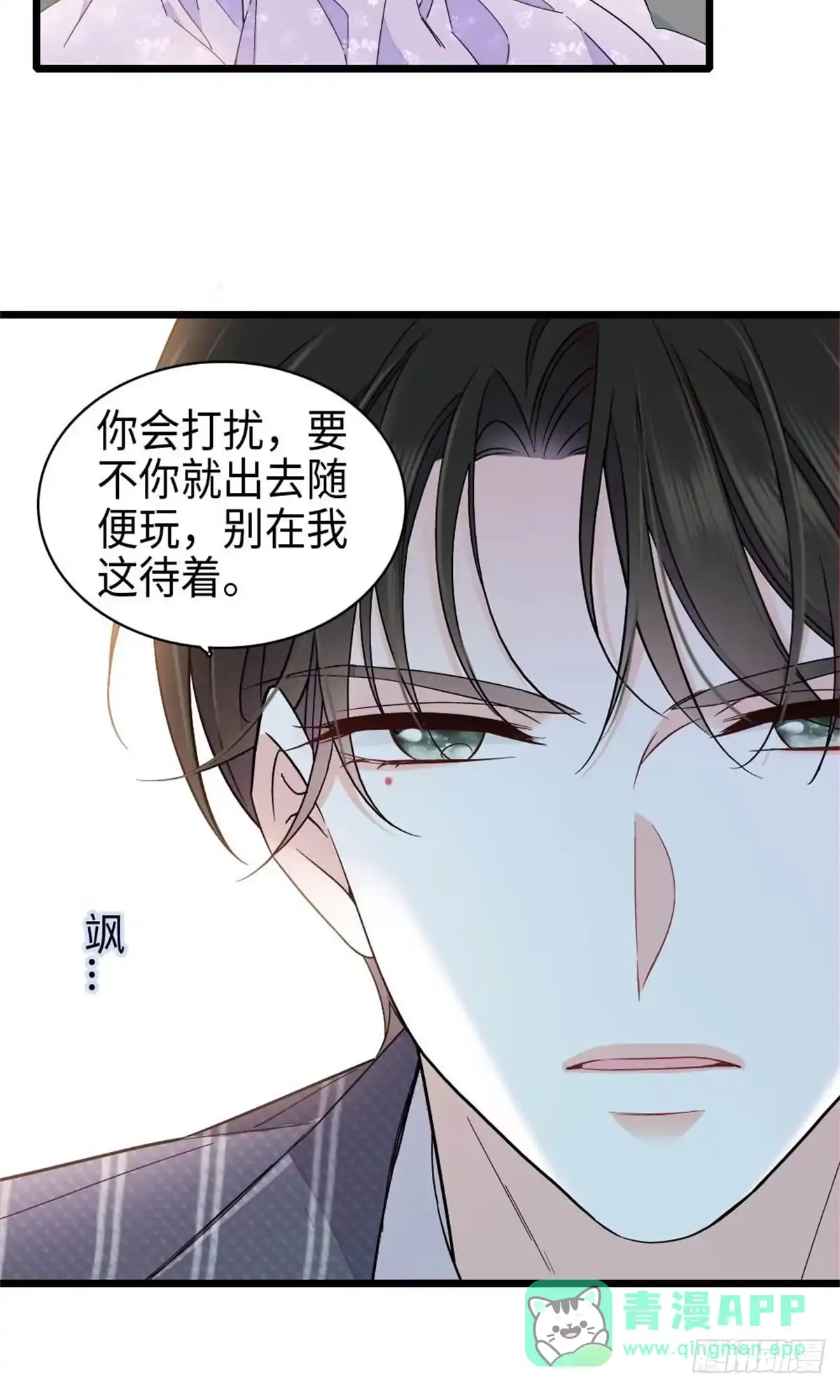 《全能千金燃翻天》221 直接摊牌 第16页