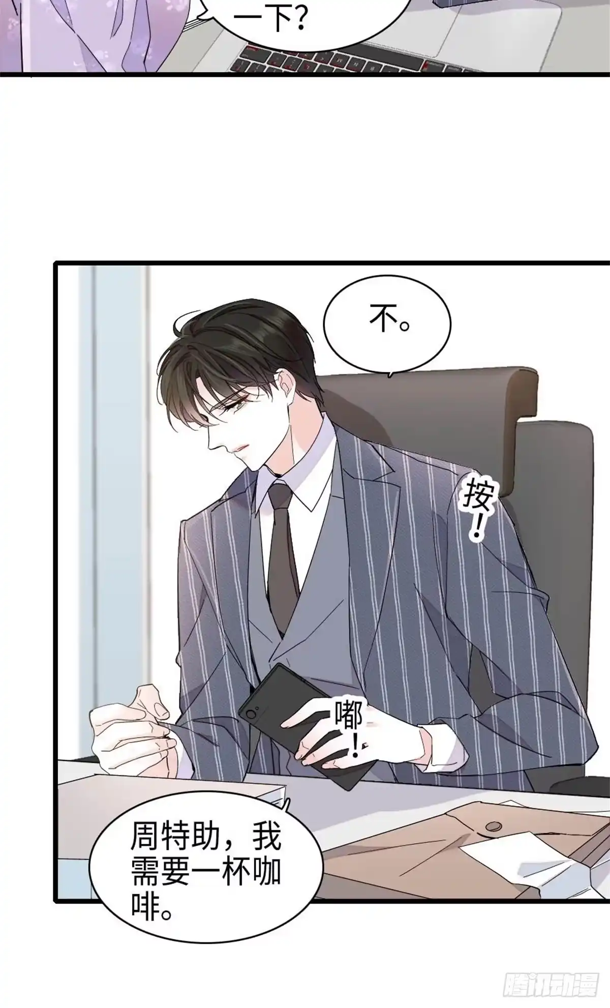 《全能千金燃翻天》221 直接摊牌 第7页