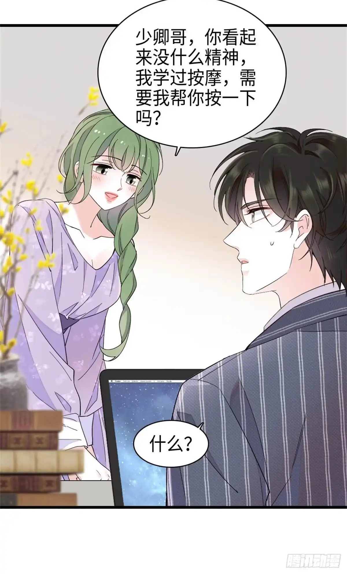 《全能千金燃翻天》221 直接摊牌 第4页