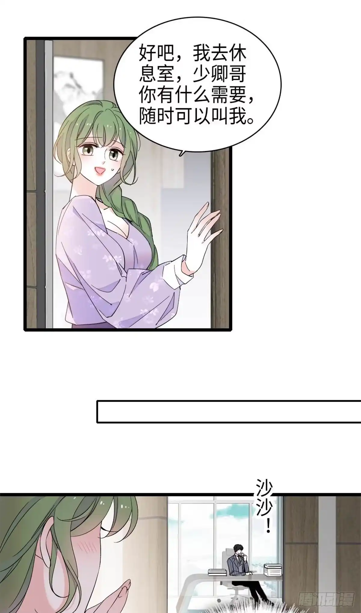 《全能千金燃翻天》221 直接摊牌 第17页