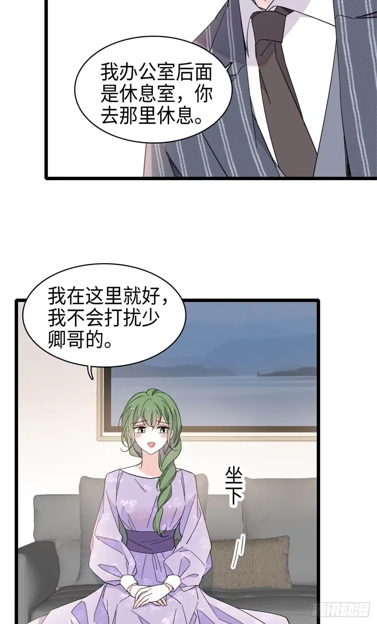 《全能千金燃翻天》221 直接摊牌 第15页