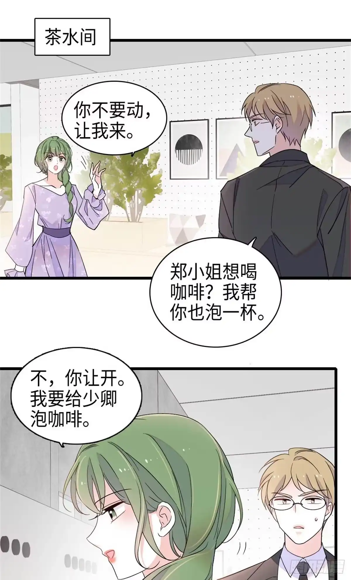 《全能千金燃翻天》221 直接摊牌 第8页