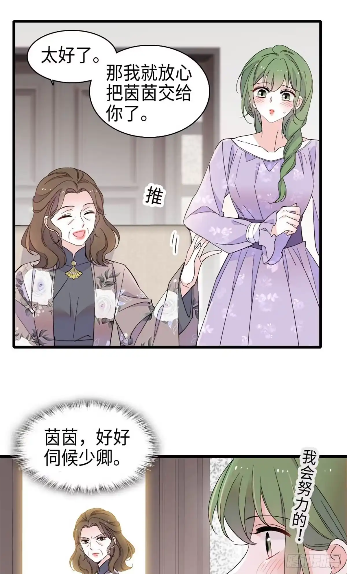 《全能千金燃翻天》221 直接摊牌 第2页