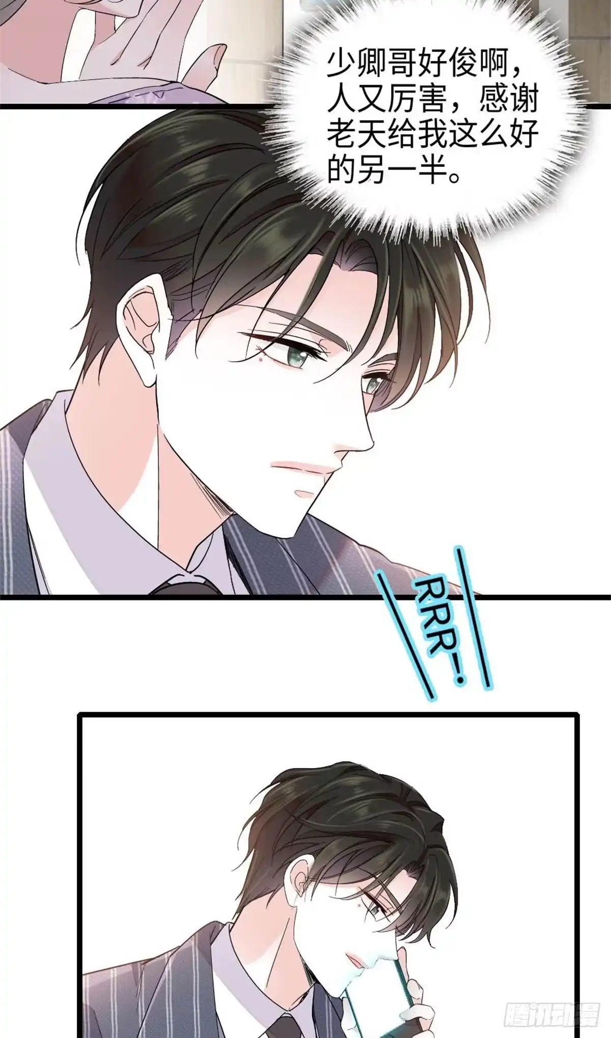 《全能千金燃翻天》221 直接摊牌 第18页