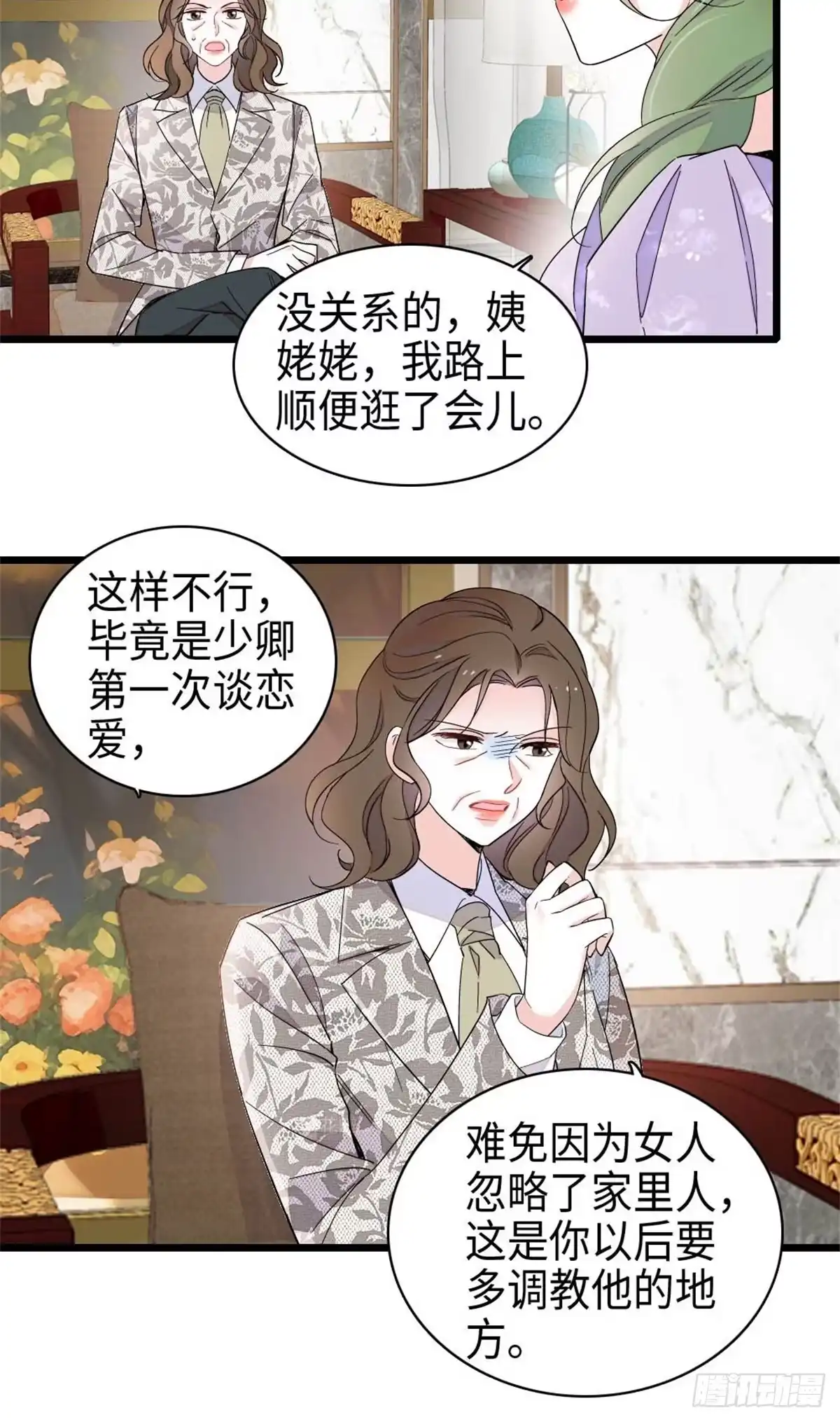 《全能千金燃翻天》221 直接摊牌 第25页