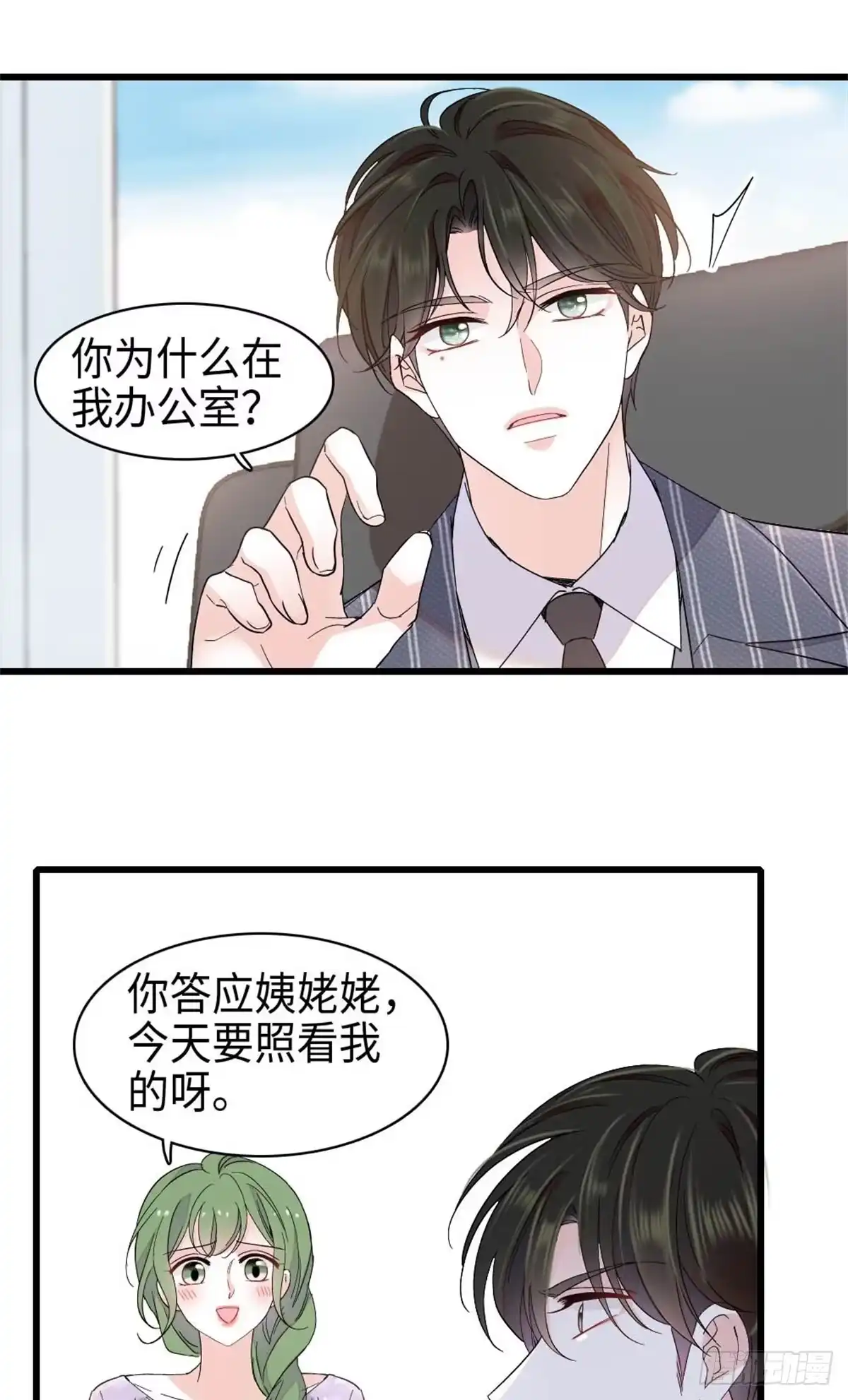 《全能千金燃翻天》221 直接摊牌 第5页