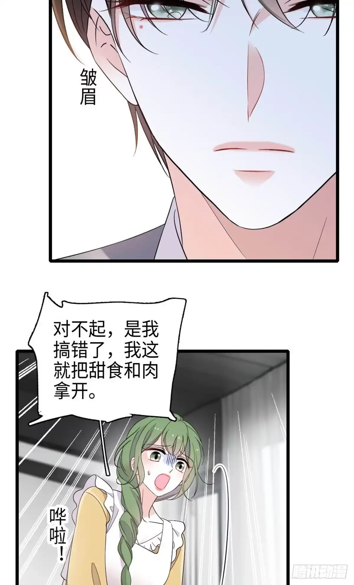《全能千金燃翻天》222 想一直陪在她身边 第18页