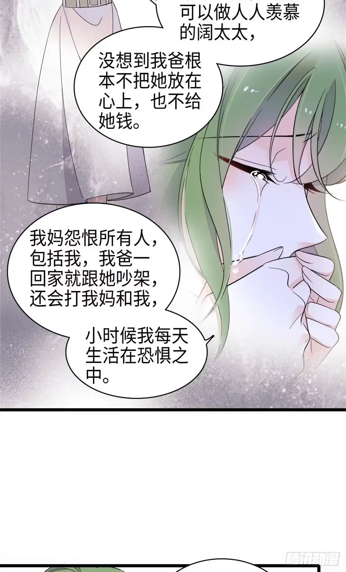 《全能千金燃翻天》222 想一直陪在她身边 第24页
