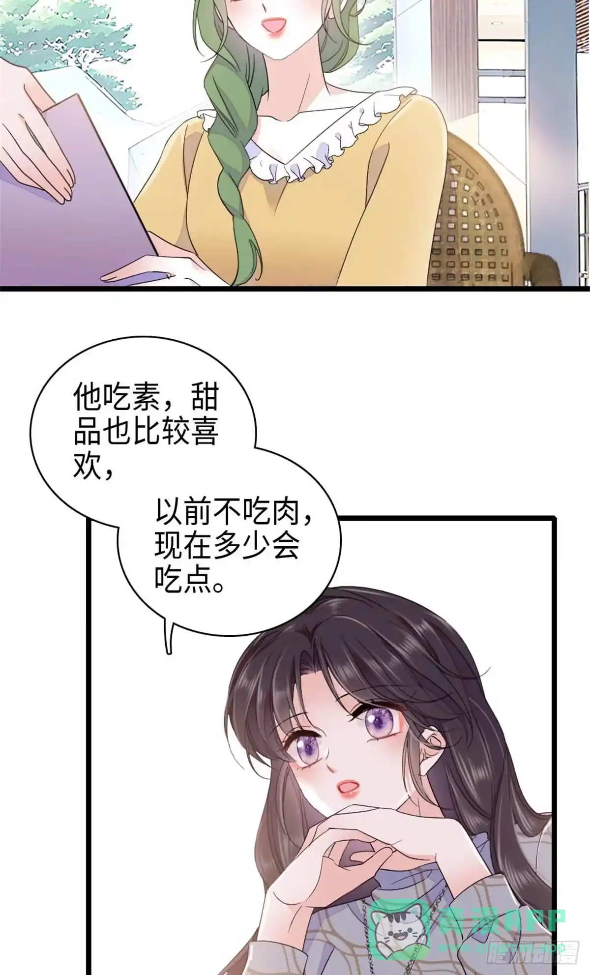 《全能千金燃翻天》222 想一直陪在她身边 第6页