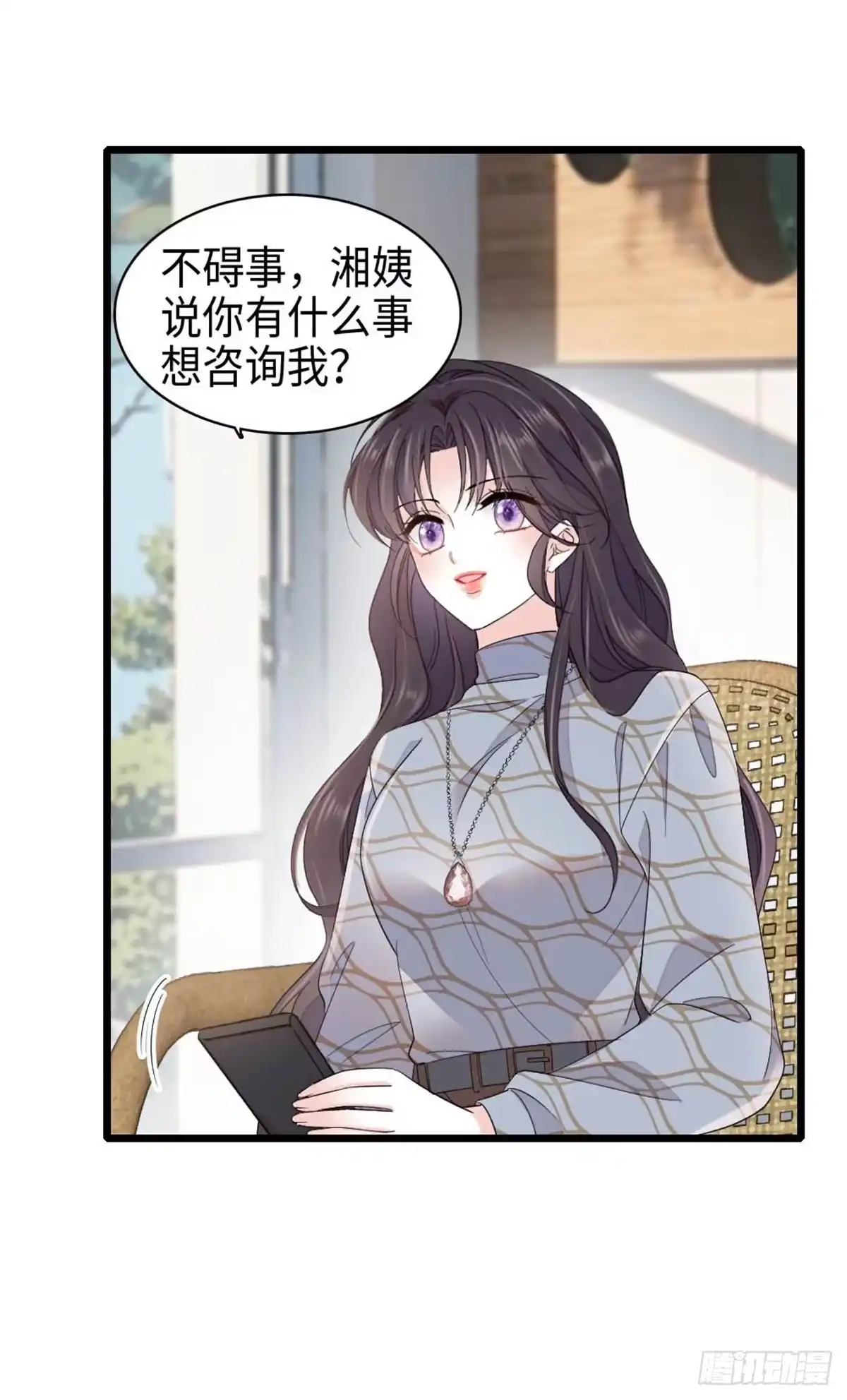 《全能千金燃翻天》222 想一直陪在她身边 第3页
