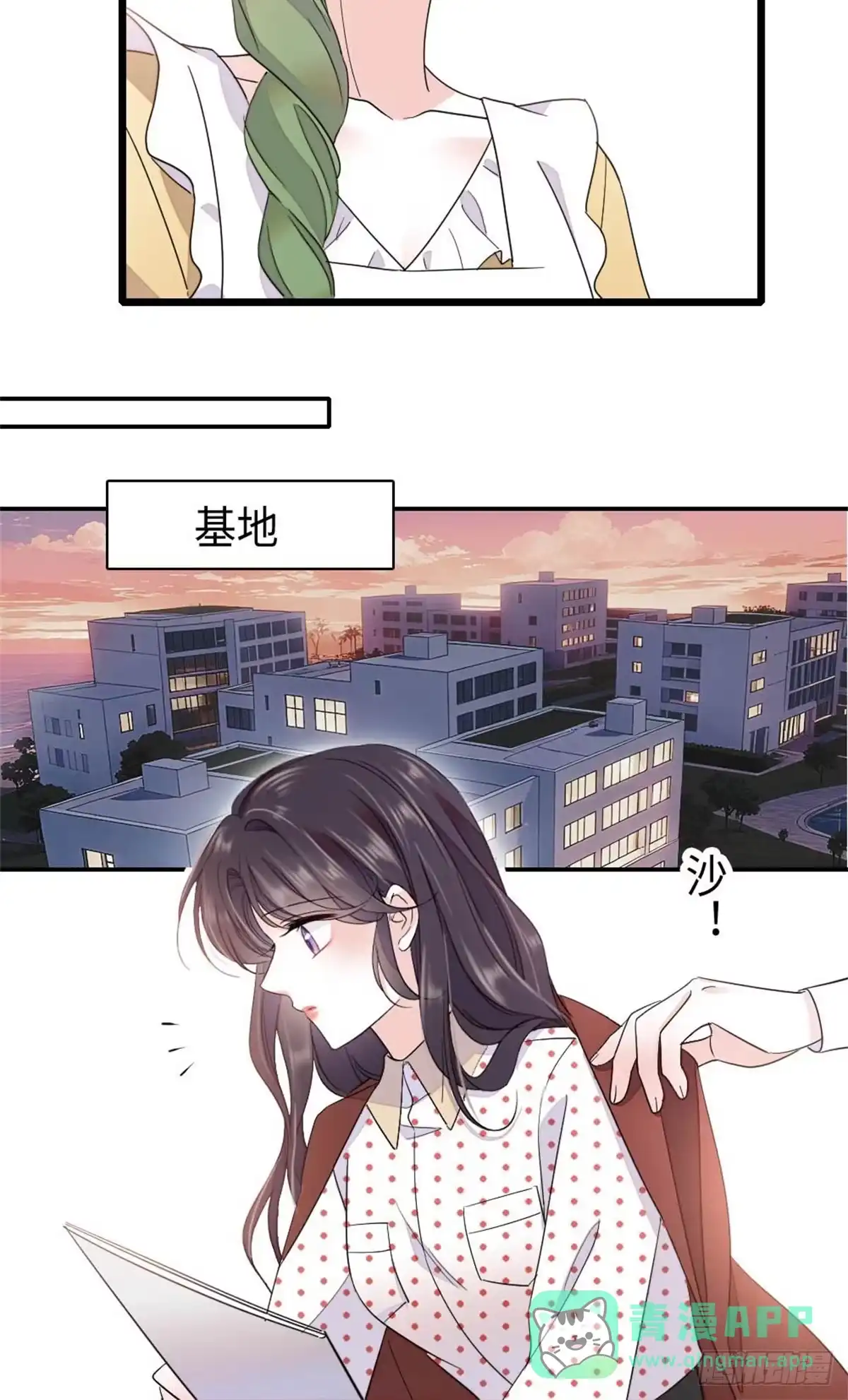 《全能千金燃翻天》222 想一直陪在她身边 第31页
