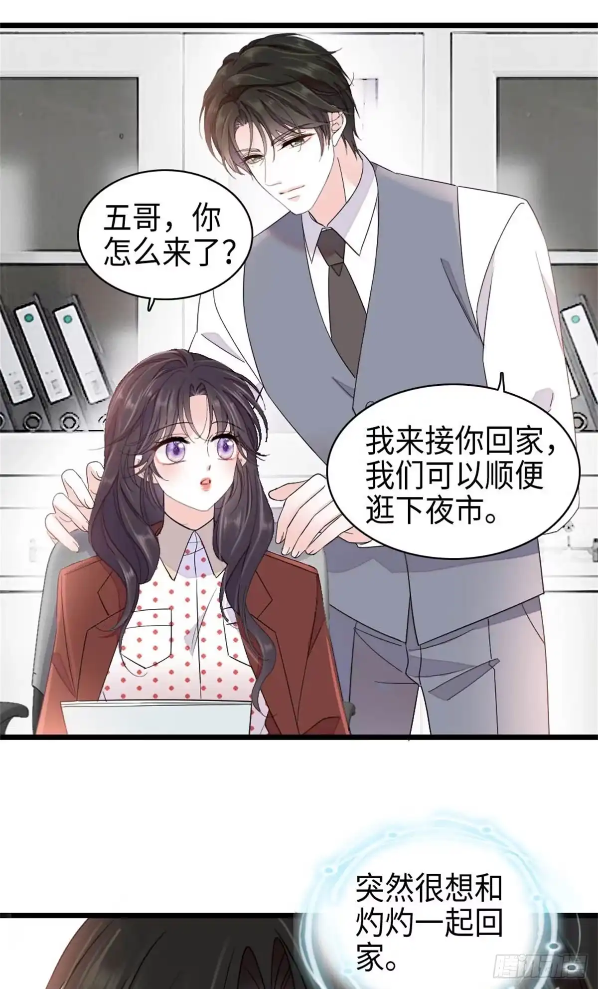 《全能千金燃翻天》222 想一直陪在她身边 第32页