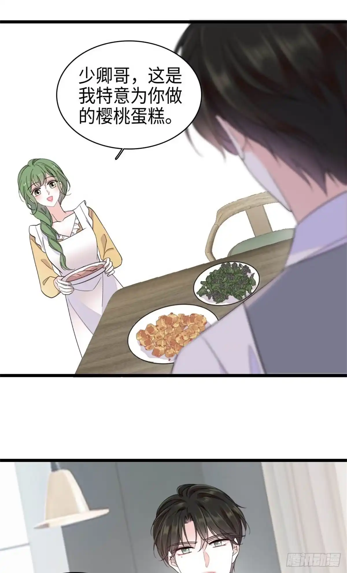 《全能千金燃翻天》222 想一直陪在她身边 第15页