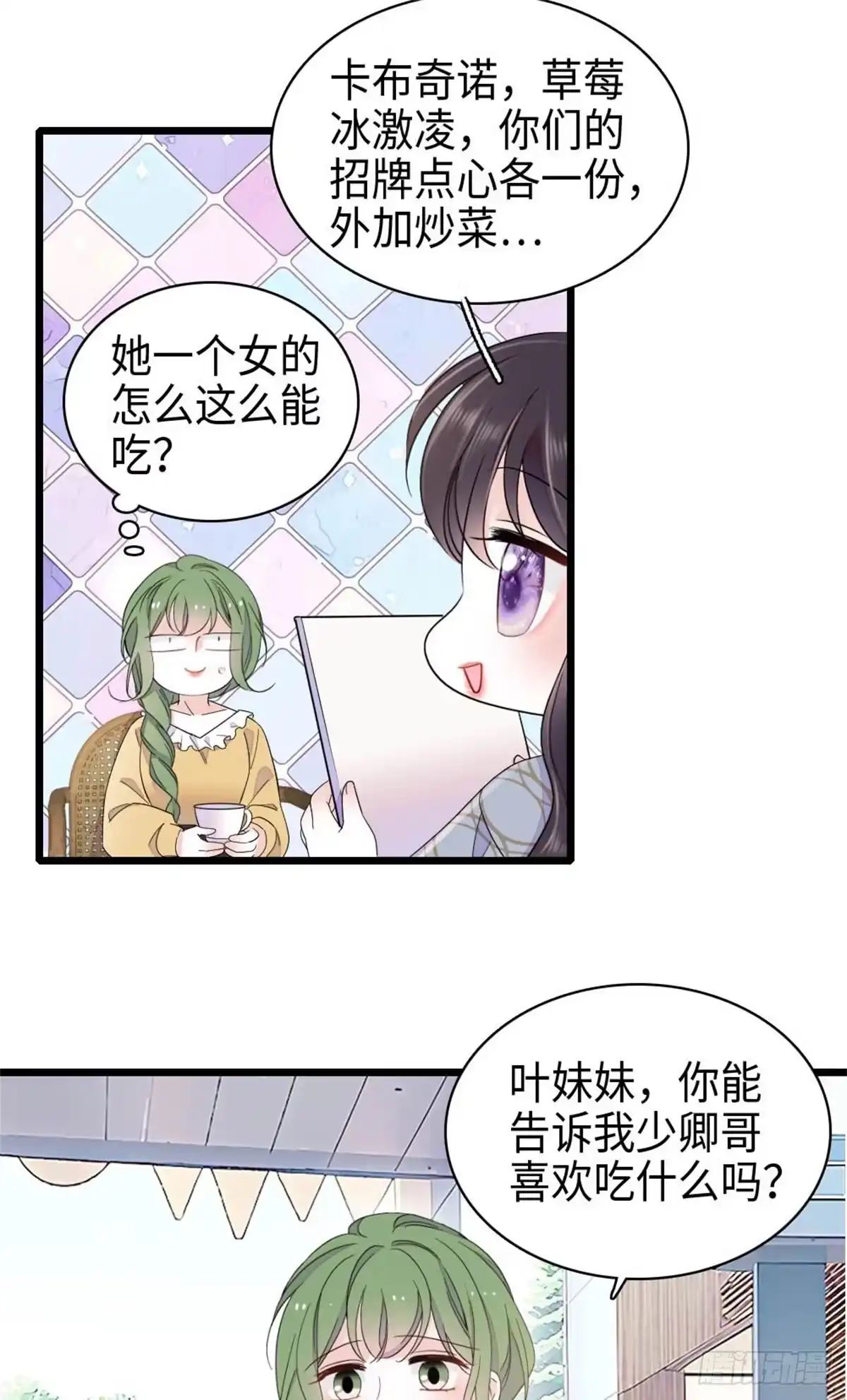 《全能千金燃翻天》222 想一直陪在她身边 第5页