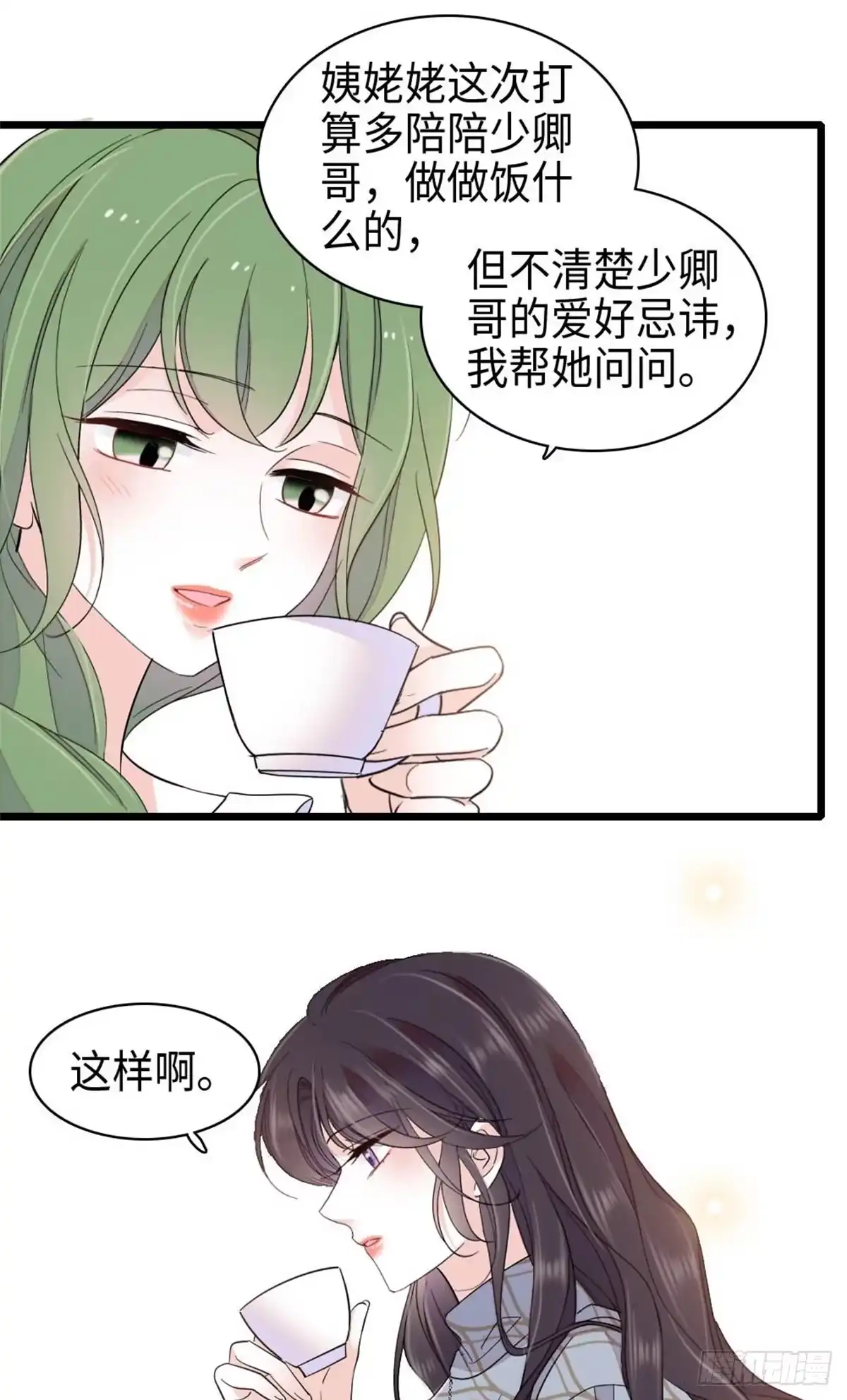 《全能千金燃翻天》222 想一直陪在她身边 第8页