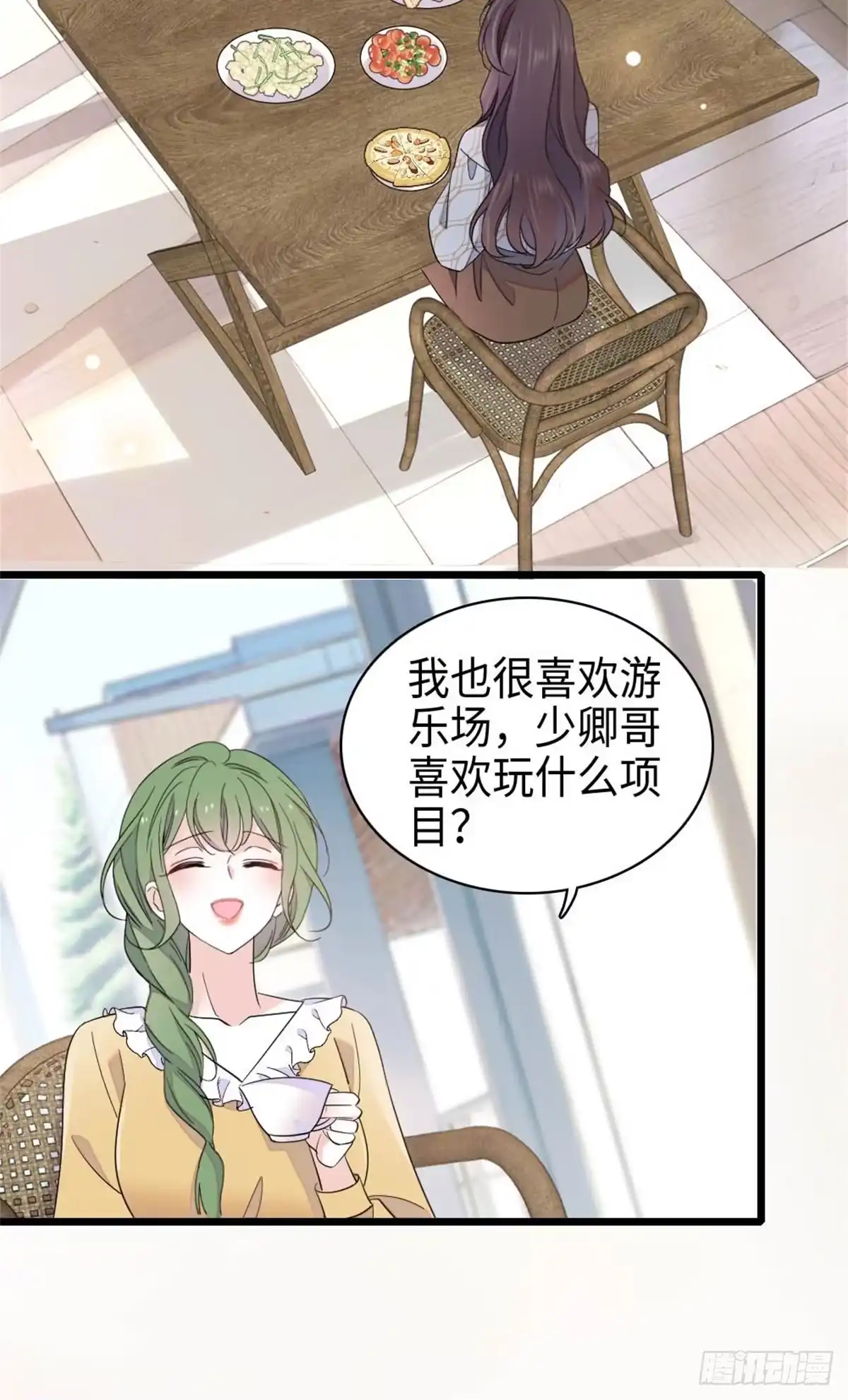 《全能千金燃翻天》222 想一直陪在她身边 第10页