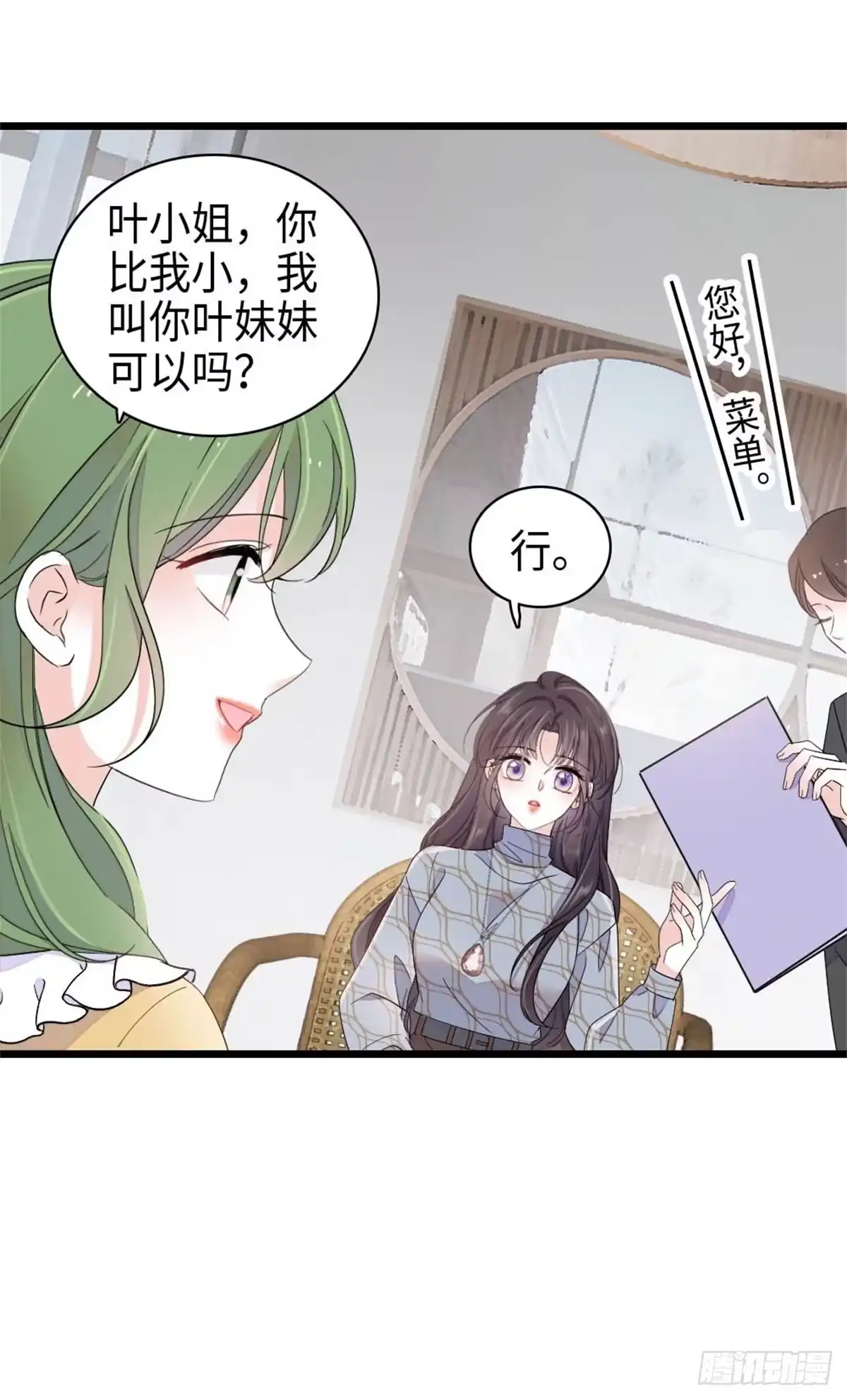 《全能千金燃翻天》222 想一直陪在她身边 第4页