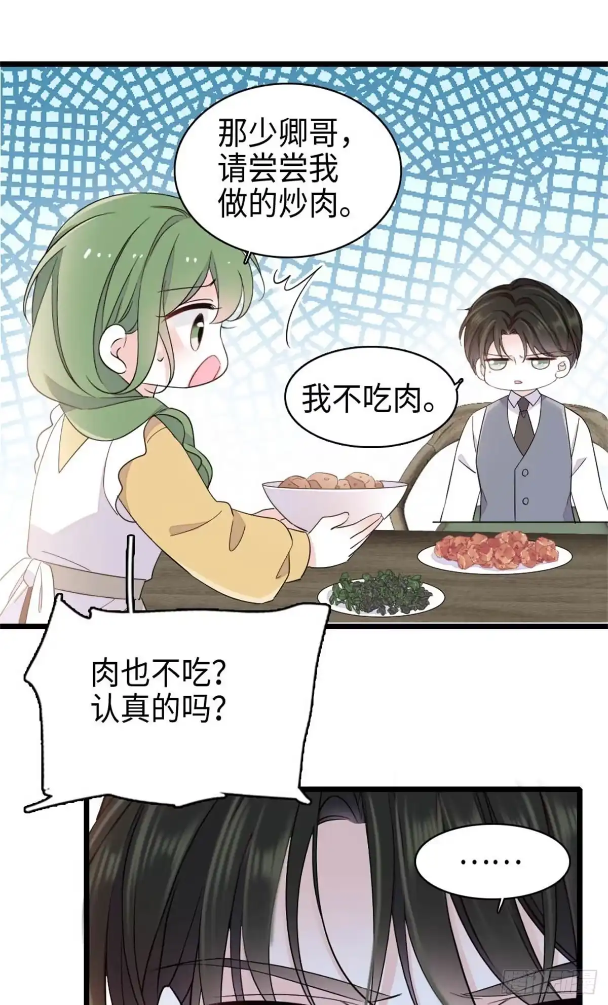 《全能千金燃翻天》222 想一直陪在她身边 第17页