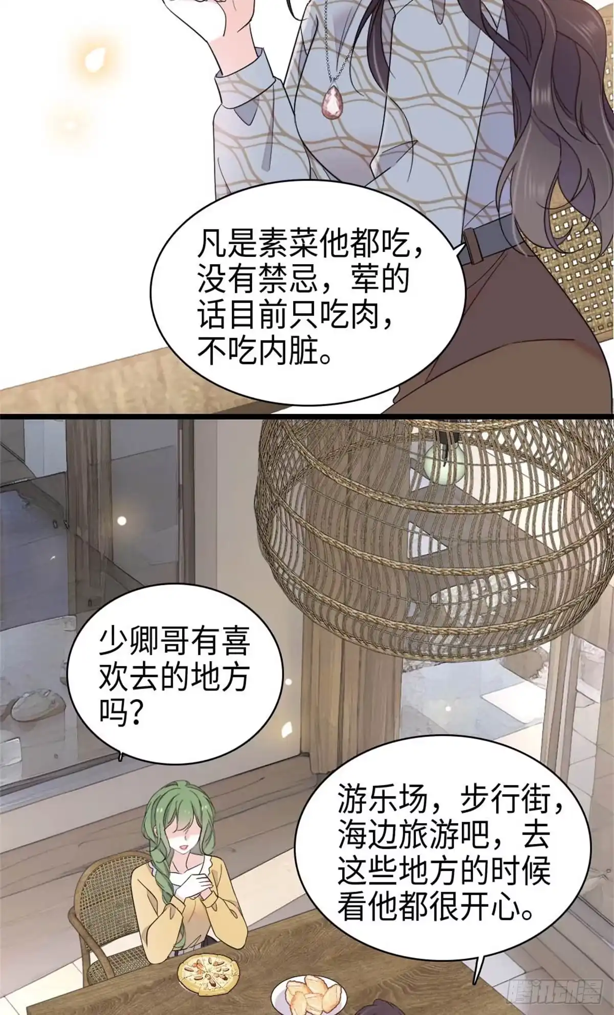 《全能千金燃翻天》222 想一直陪在她身边 第9页