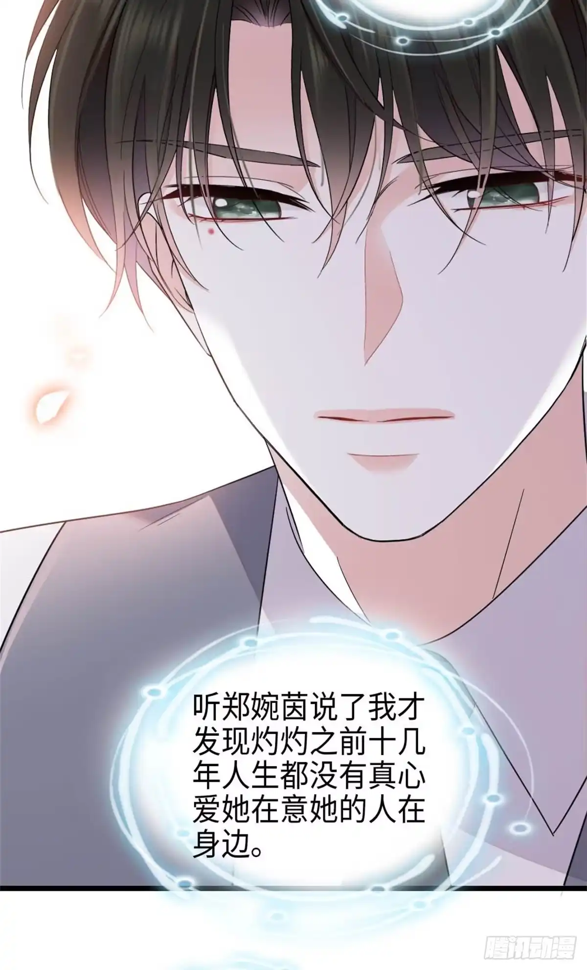 《全能千金燃翻天》222 想一直陪在她身边 第33页