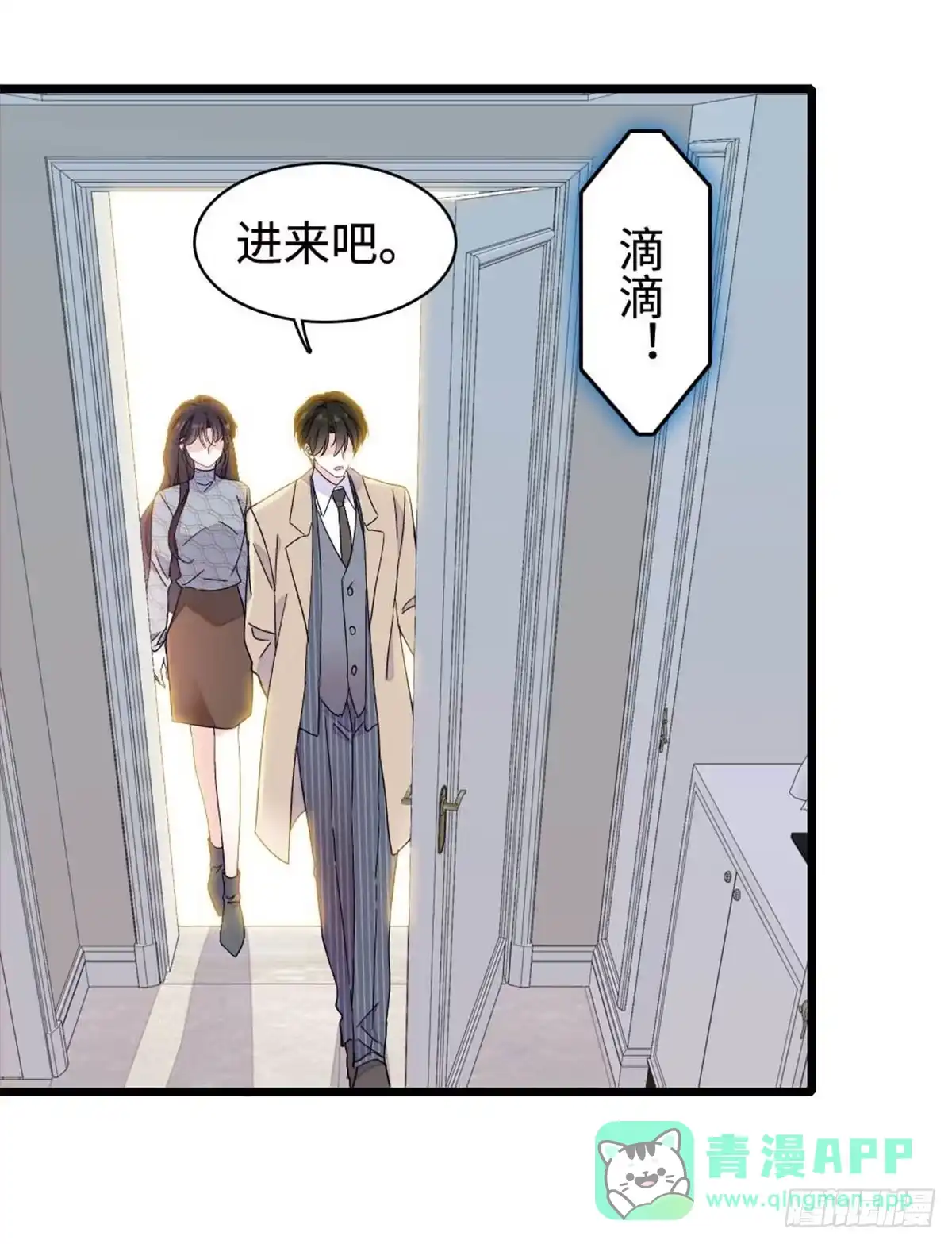 《全能千金燃翻天》223 是星辰大海啊 第21页